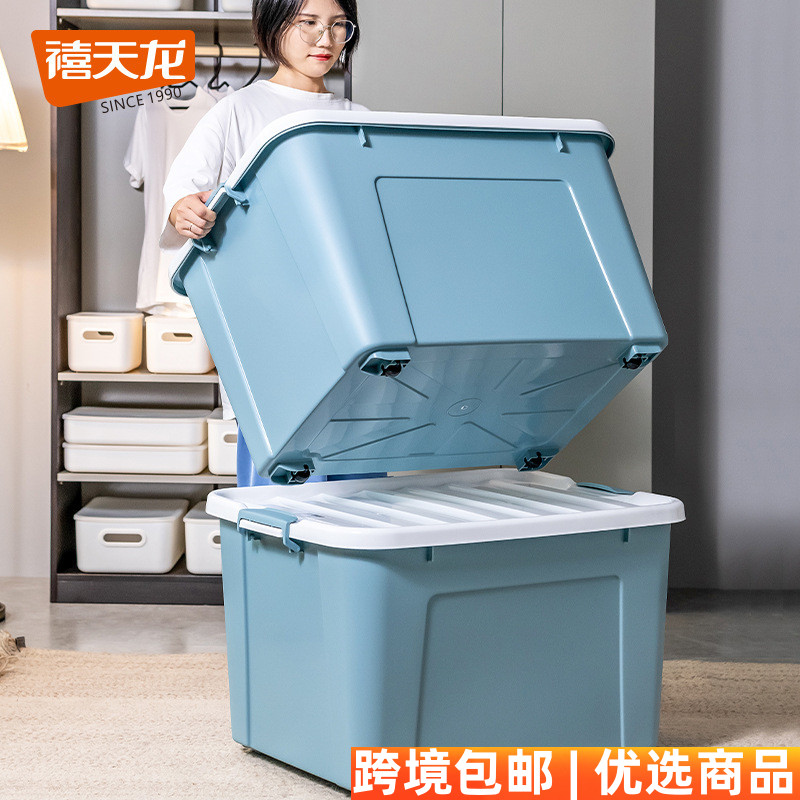禧天龙收纳箱特大号加厚整理箱装衣服被子储物箱玩具收纳整理盒