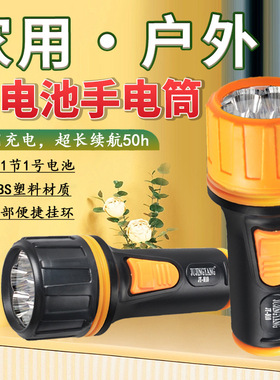 老式led小手电筒装1节一号电池超长续航家用户外应急停电备用灯