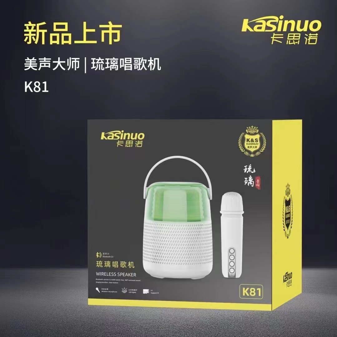 卡思诺K81新款琉璃唱歌机无线蓝牙便携手提K歌迷你音响带话筒一体属于什么档次？