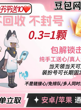 光遇爱心买心国服渠道服光遇卖心手工爱心不回收/固定长期送心盘