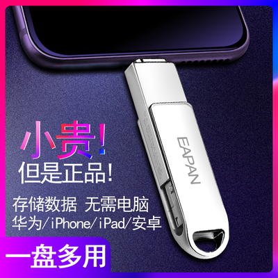 Huawei, apple, xiaomi, совместимый мобильный телефон, USB-флеш-накопитель, ноутбук, iPhone17