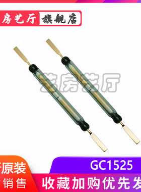 常开干簧管大功率80w磁控
