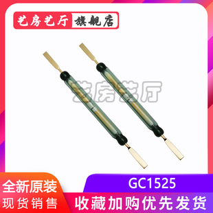 GC1525 常开干簧管 大功率80W磁控开关5*50MM