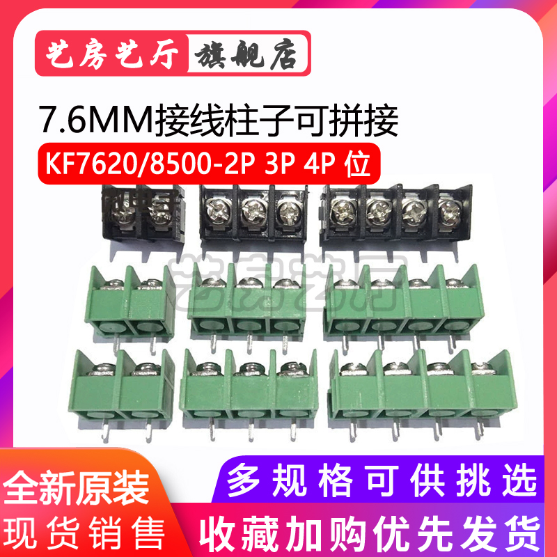 8500-2p3p4p位接线端子