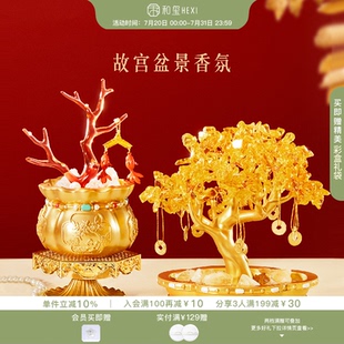 和玺故宫摇钱树香薰摆件招财珊瑚盆景香氛礼盒乔迁生日晋升礼物