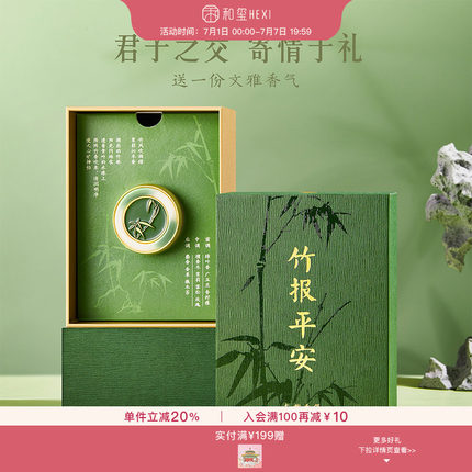 和玺故宫文创竹报平安车载香薰出风口生日毕业教师节伴手礼物男生