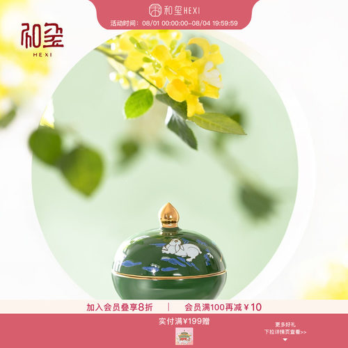和玺故宫文创十二花神香膏