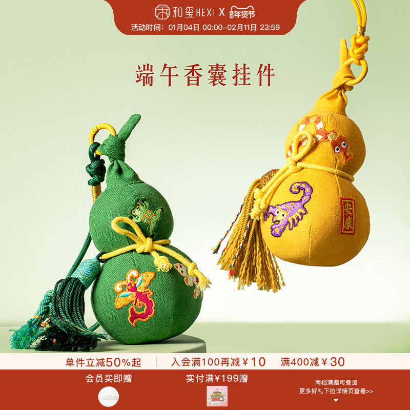 和玺文创福禄葫芦香囊衣柜香包车载香薰挂件生日伴手礼物送长辈,居家日用,香包/香囊,淘宝优惠券,粉丝福利购,淘宝优惠卷