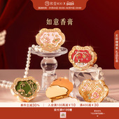 和玺文创如意香膏固体香水高级淡香便携生日新婚情人节伴手礼物女