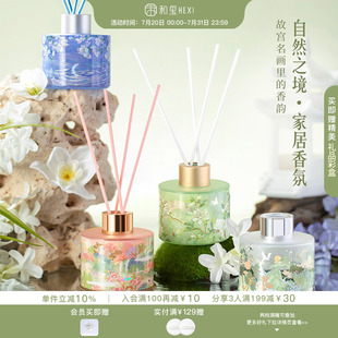和玺故宫空山新雨无火香薰香氛摆件礼盒栀子花生日新婚礼物送女友