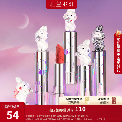和玺x故宫彩妆小玉兔口红