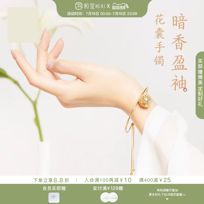 和玺故宫暗香盈袖香珠花囊手镯手串女淡香生日新婚礼物送女友妈妈