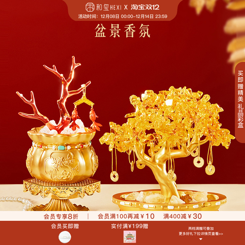 和玺摇钱树香薰招财摆件