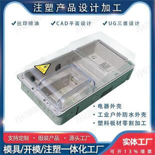 注塑件加工定制塑料模具开模定做尼龙PA66制品ABS塑料外壳PVC设计