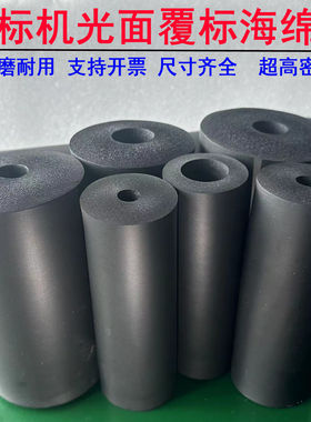 覆标海绵轮车标贴机包膜光滑面防震高密度车标贴轮耐磨把手压标分