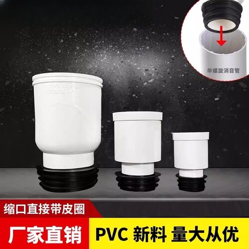 铸铁管转PVC伸缩节直接带皮圈50下缩接头75消音管110内插螺纹管