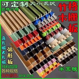 竹木纤维生态木格栅长城板护墙板凹凸形背景墙阳台吊顶PVC长城板