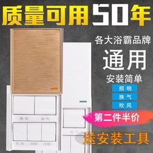家用圣赢浴霸开关五开卫生间浴室五合一暖风机86型防水开关面板