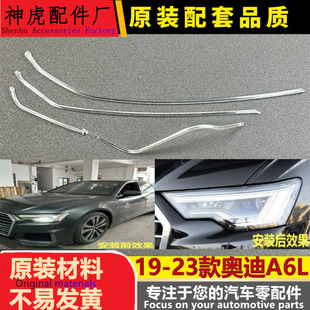 适用于奥迪A6导光条 19-23款A6L前车灯LED日行灯带导光管 光导