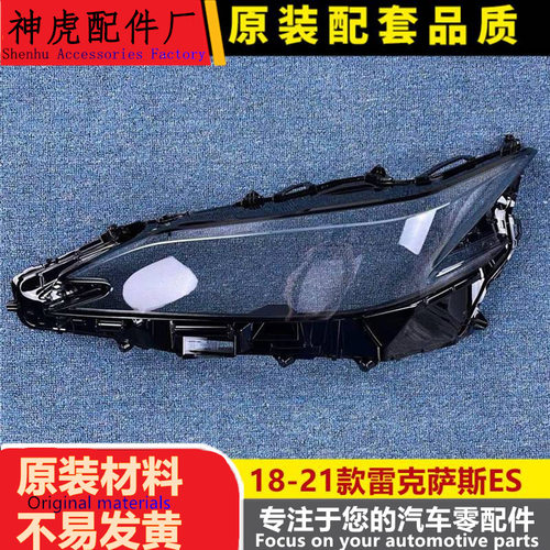 严适用于18-21款雷克萨斯ES300大