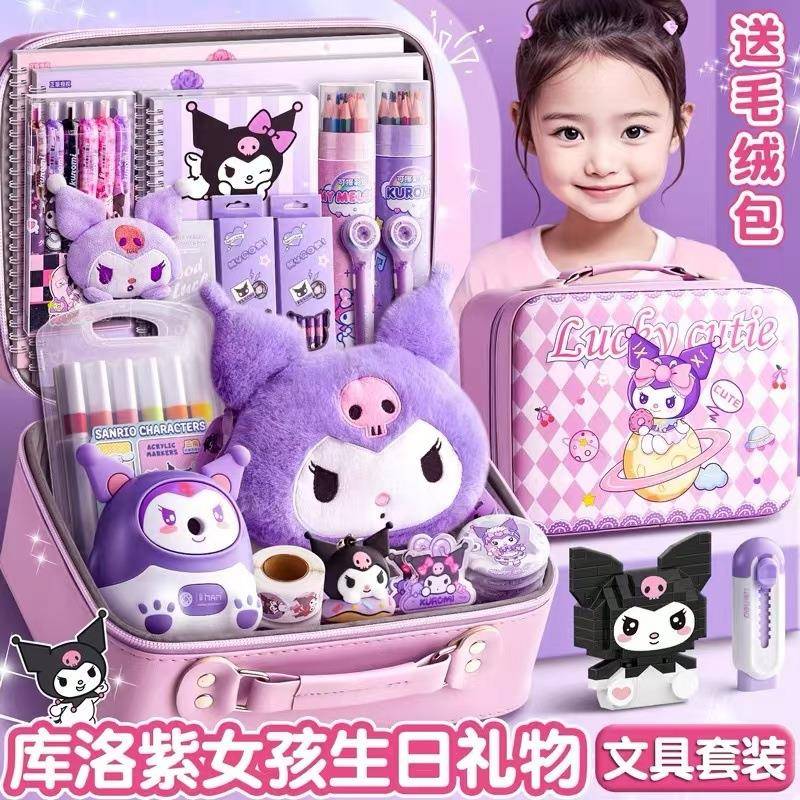 骷髅米文具套装库洛米学生开学生日礼物酷糯米大礼包学习用品礼盒