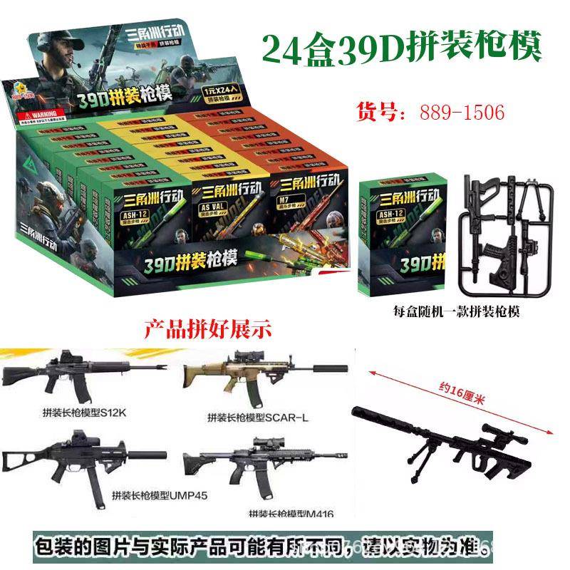 三角洲行动周边洞洞乐盲盒游戏手办玩具儿童惊喜拆拆乐小卖部摆摊