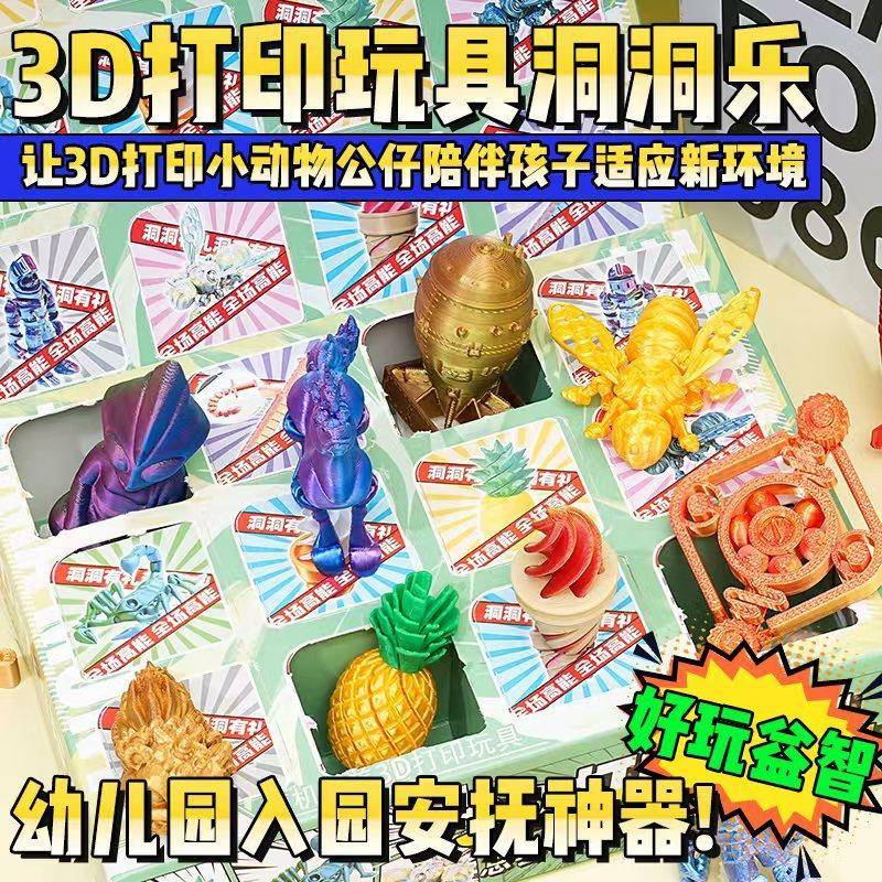 山海经洞洞乐木棍人抽抽乐三海经男女孩潮玩公仔挂件盲盒玩偶手办