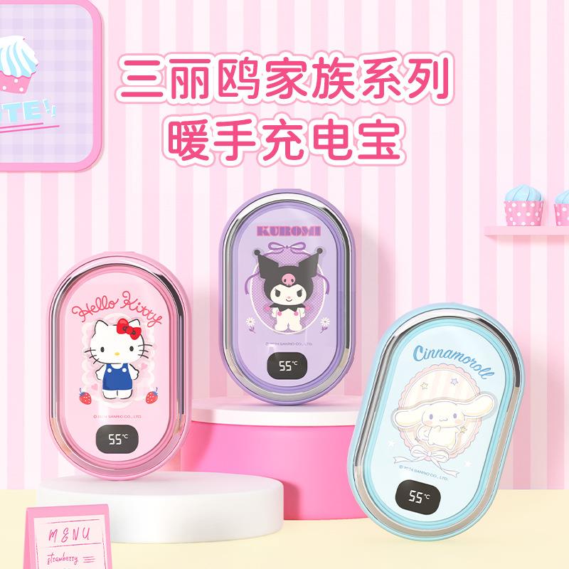 酷洛米暖手宝库鲁米美乐蒂骷颅米手握式便携款迷你随身充电暖宝宝