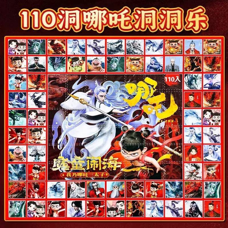 三海经洞洞乐木棍人戳戳乐山海经动动乐男女孩玩具盲盒公仔小礼物