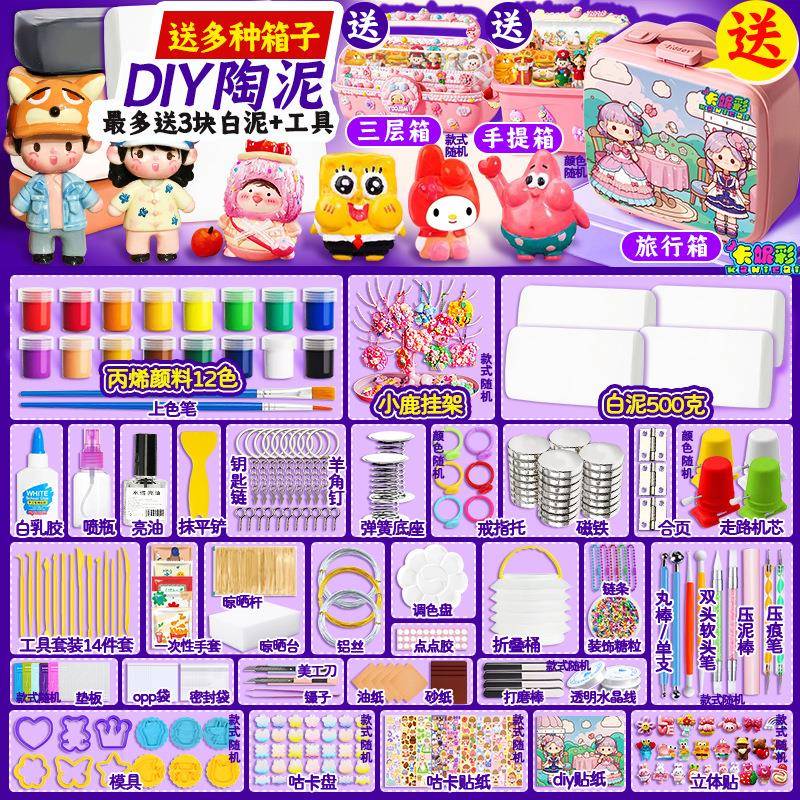 石塑粘土工具套装手办儿童泥塑模具材料包免烤diy黏土可塑软陶泥