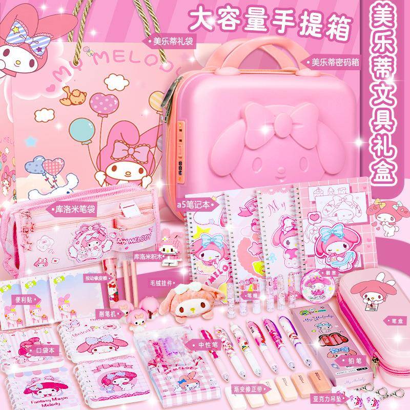 骷髅米文具套装库洛米学生开学生日礼物酷糯米大礼包学习用品礼盒