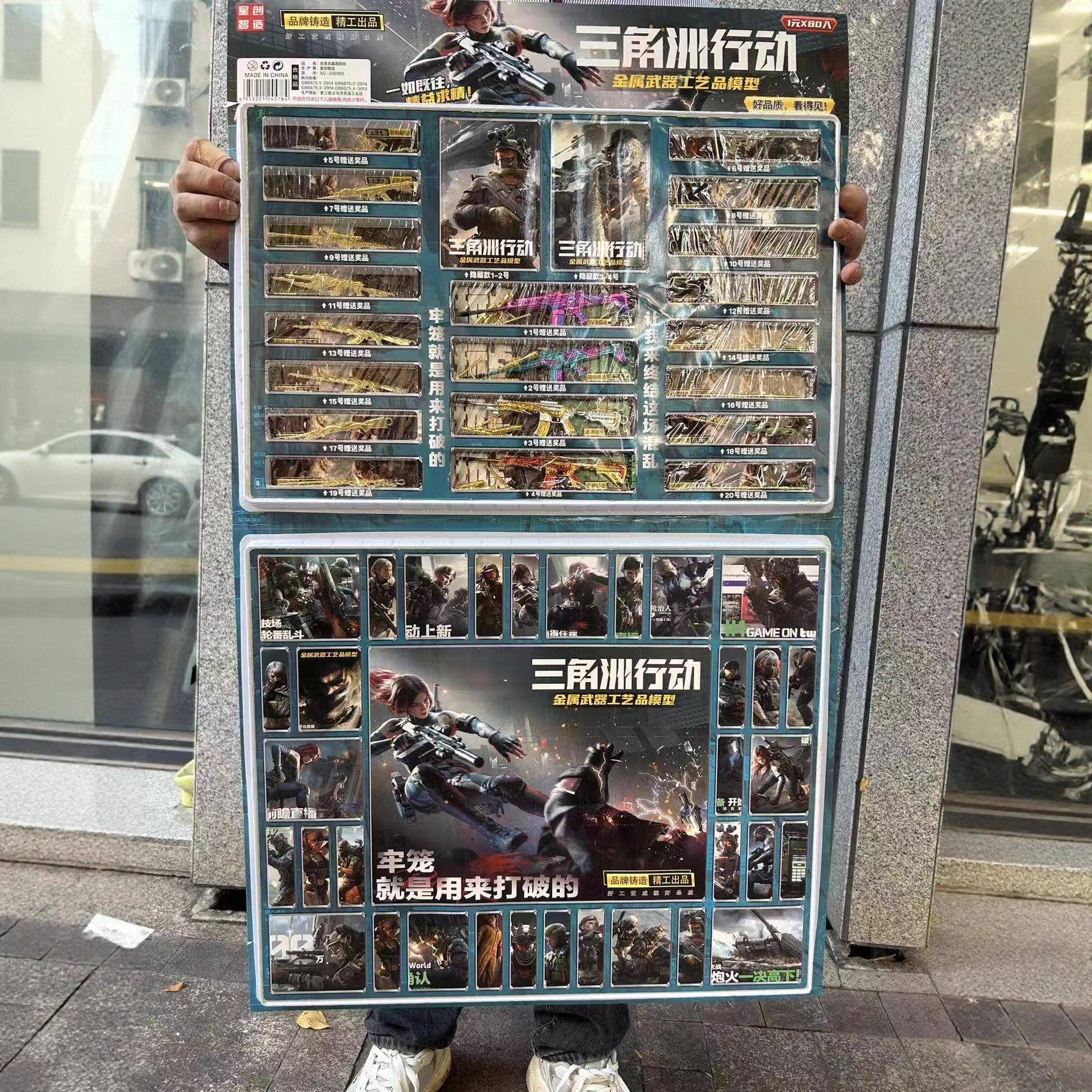 三角洲行动洞洞乐兵器戳戳乐2025新款盲盒儿童小挂件玩具周边摆件