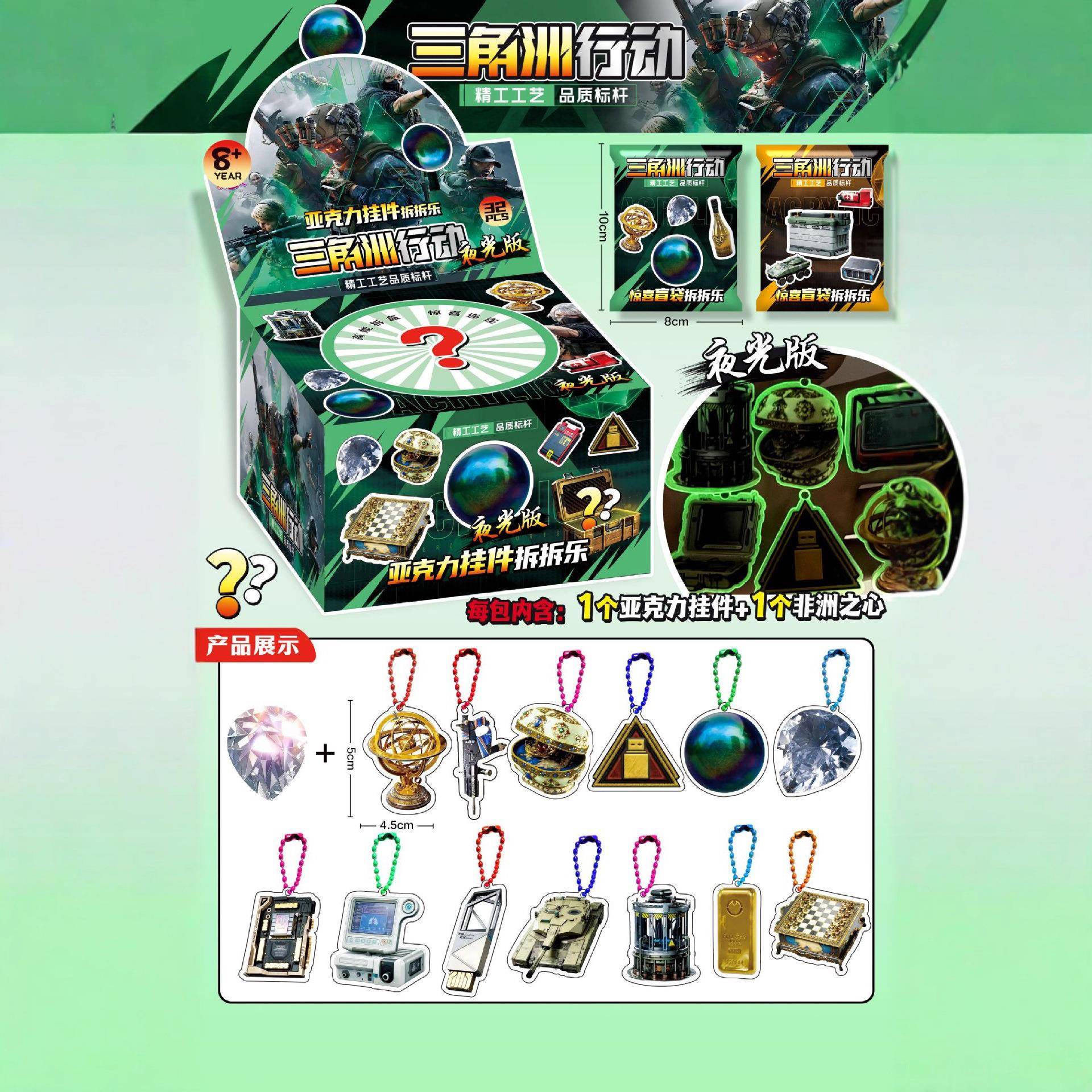 三角洲行动周边洞洞乐盲盒游戏手办玩具儿童惊喜拆拆乐小卖部摆摊