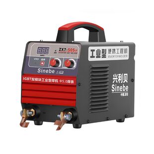 兴利贝电焊机ZX7505IP双电压便携工程机长焊5.0以下焊条两用