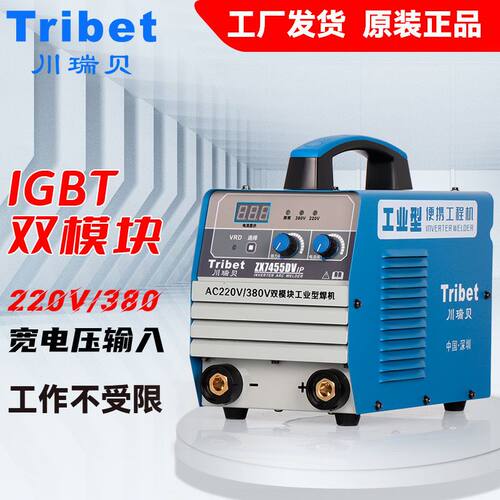 []川瑞贝ZX7455DV/ZX7405IP/505IP/630IP便携式工业电焊机