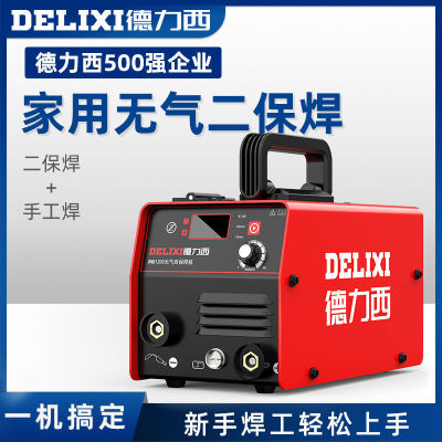 德力西1200无气二保焊机两用一体家用220v电焊二保焊工业焊机