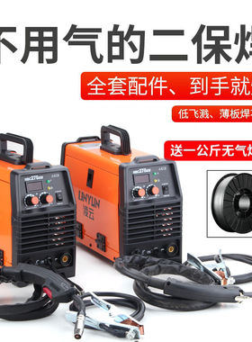 凌云NB270有气无气两用315气体保护焊机气保焊机二保焊机220V380V