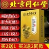 南京同仁堂菊花枸杞决明子茶金银花桂花牛蒡根zh