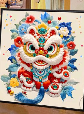 【 国潮醒狮】十字绣2026新款满绣刺绣diy手工礼物钻石画满钻