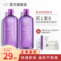 VKF perilla makeup removing water temperature and deep cleansing milk, no irritation to eyes, lips and faces, official authentic of three in one flagship store