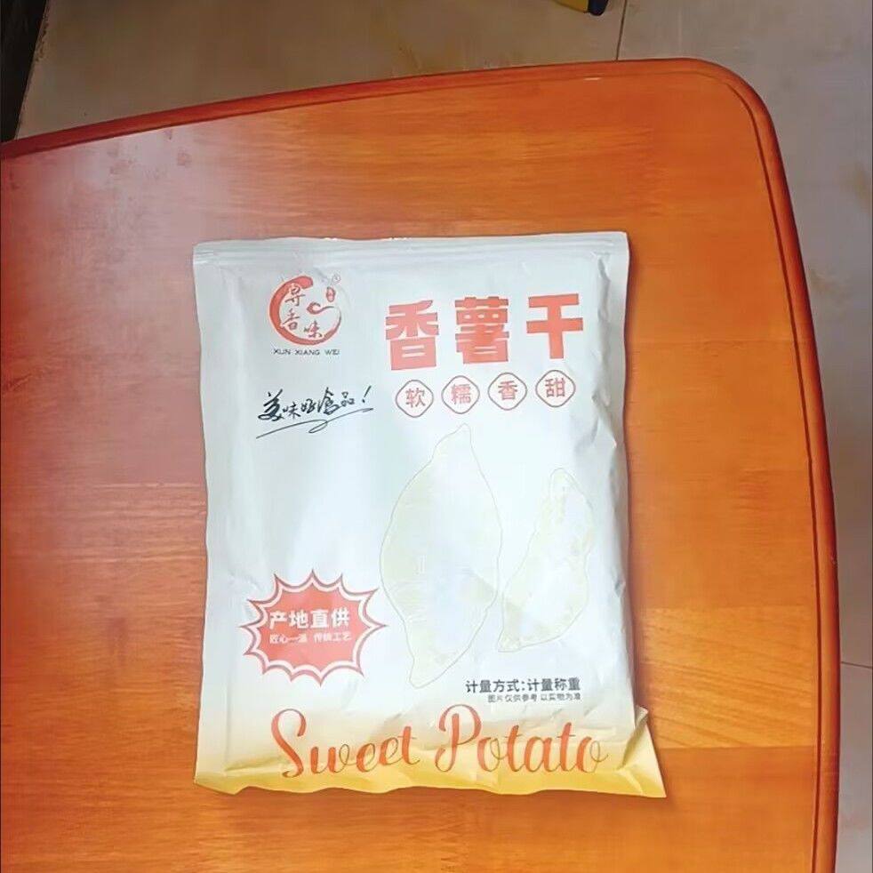 寻香味沙炒红薯条非油炸香脆红薯干脆条地瓜条农家番薯休闲零食