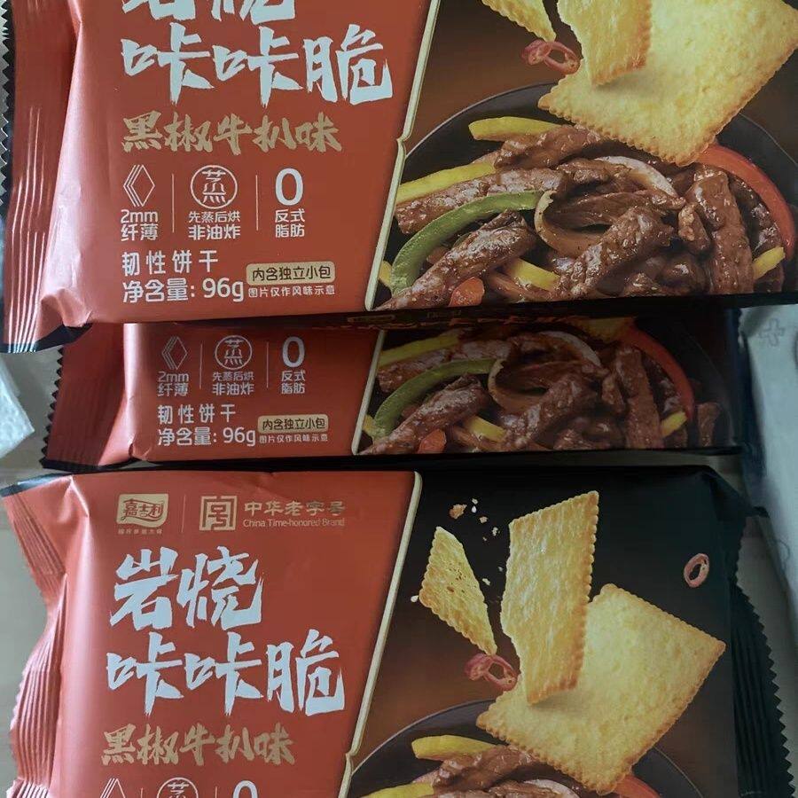 嘉士利薄脆饼干岩烧咔咔脆饼干零食解馋休闲食品小吃
