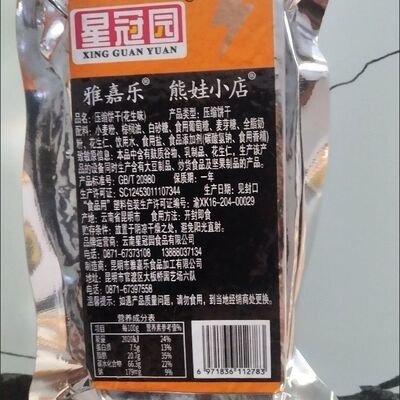 星冠园压缩饼干五谷杂粮抗饿营养学生代餐早餐户外充饥零食品饱腹