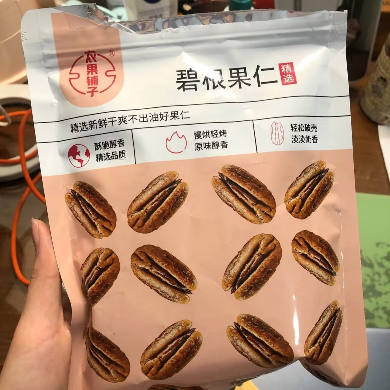 农果铺子碧根果碎仁袋装长寿果仁奶油味坚果零食烘焙蛋糕奶茶专用