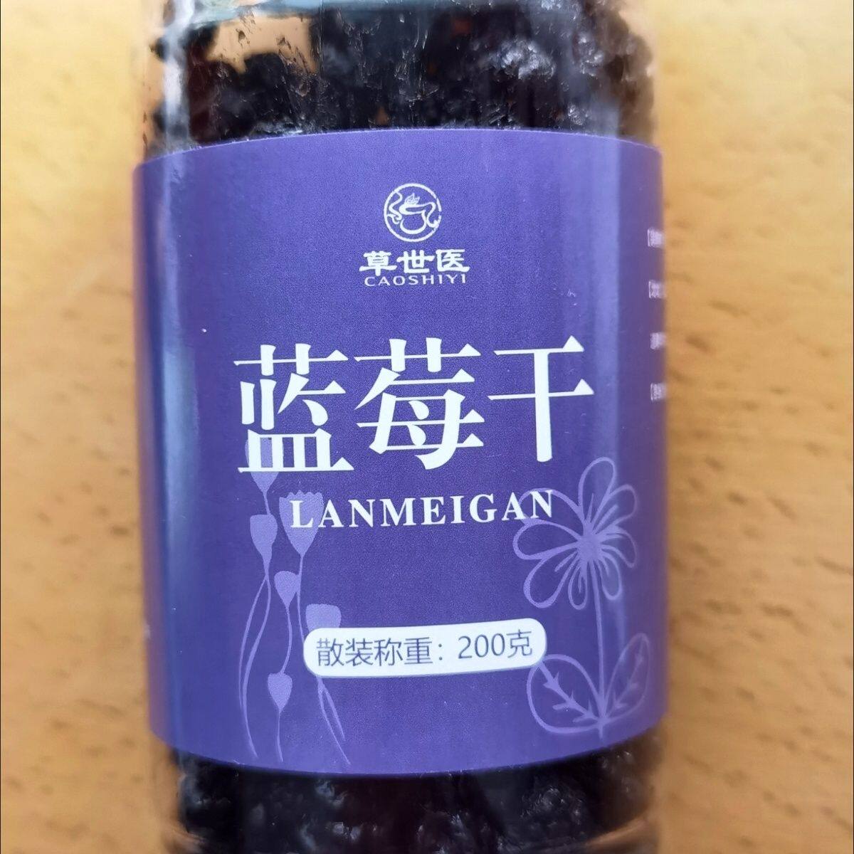 草世医蓝莓冻干水果干休闲耐嚼无糖小零食成人新疆特产蜜饯水果糖