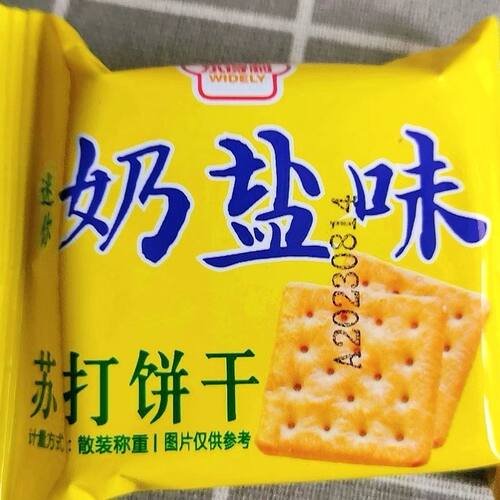 永得利【养胃苏打】咸味迷你奶盐饼干早餐点心办公室休闲零食整箱