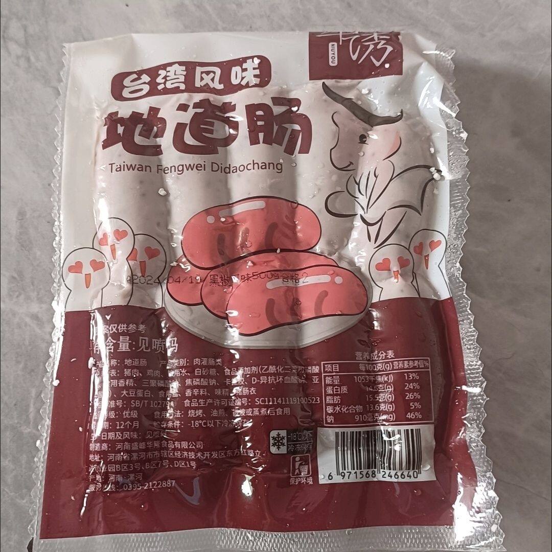 牛诱纯正地道肉肠台湾热狗肠火山石烤肠黑椒脆皮爆汁香肠烧烤批发