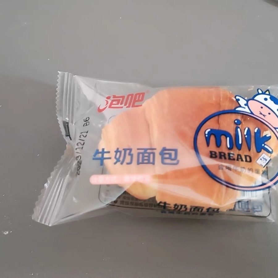 泡吧奶香松软牛奶面包整箱营养早餐食品零食小吃解馋牛角包新包装