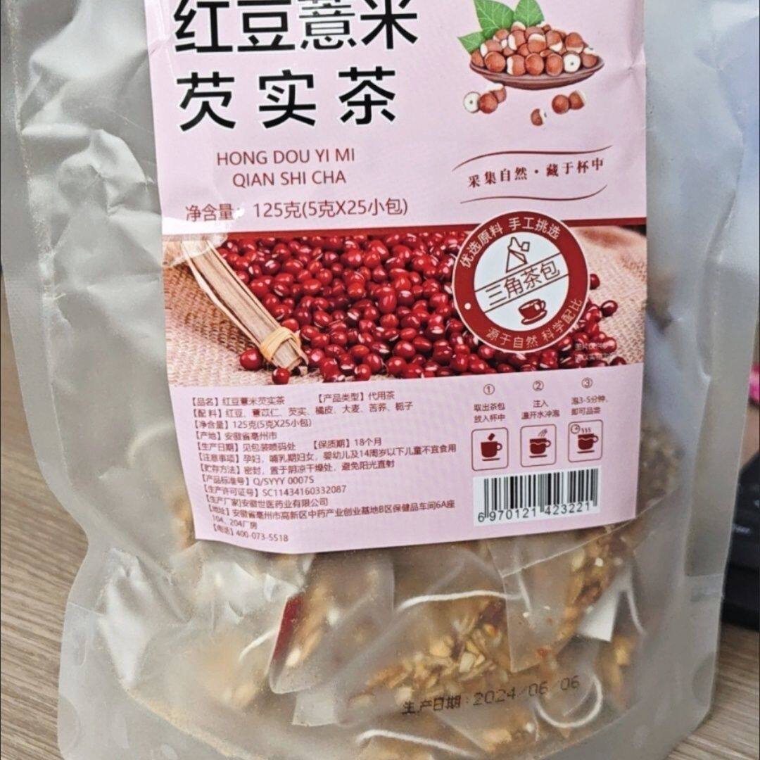 草世医红豆薏米祛湿茶叶包赤小豆湿热养生调理茯苓芡实养颜花草茶