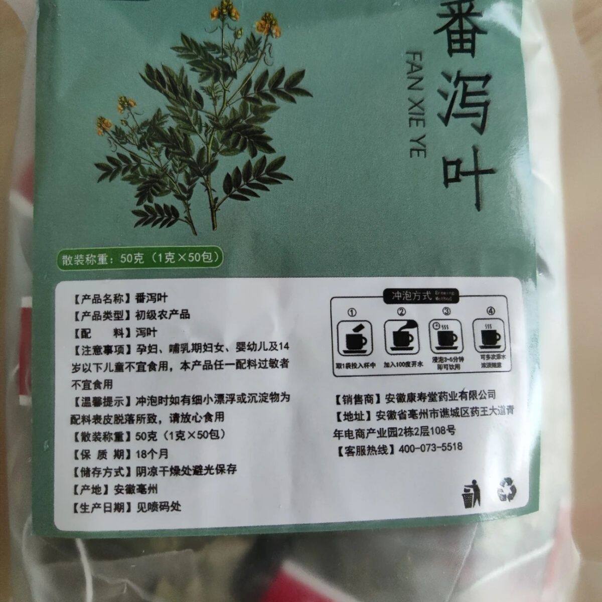 草世医番泻叶茶泡水搭配玫瑰花茶荷叶茶茉莉菊花茶